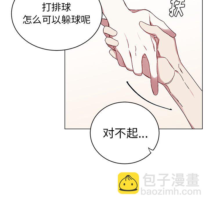 《悦耳的花歌》第 14 话 第45页