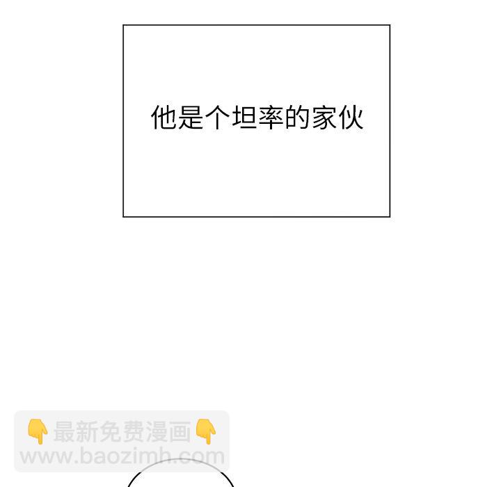 《悦耳的花歌》第 14 话 第46页