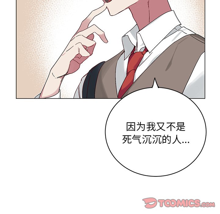 《悦耳的花歌》第 14 话 第50页