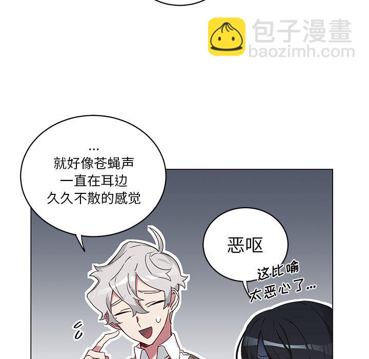 《悦耳的花歌》第 14 话 第5页