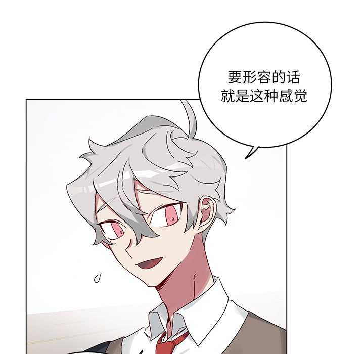 《悦耳的花歌》第 14 话 第7页
