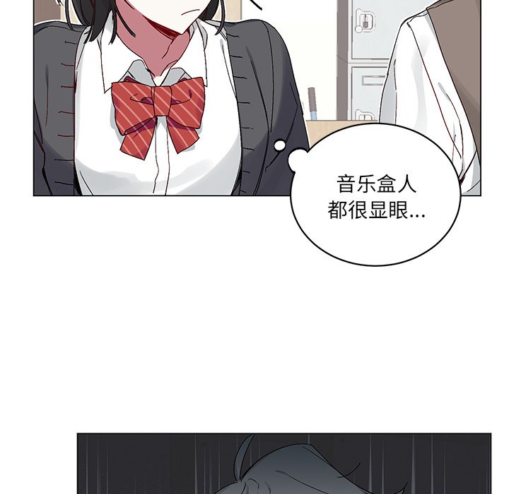 《悦耳的花歌》第 15 话 第16页