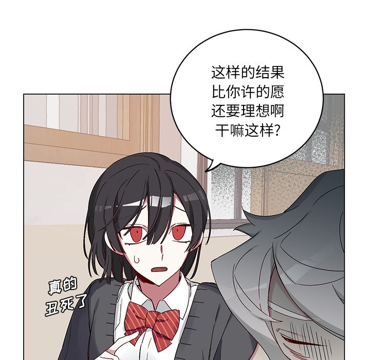 《悦耳的花歌》第 15 话 第18页