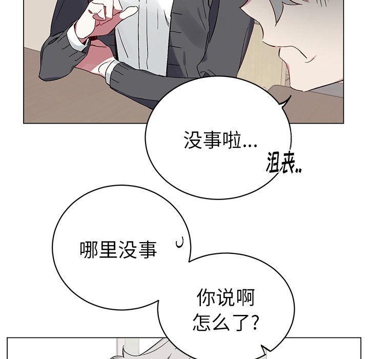 《悦耳的花歌》第 15 话 第19页