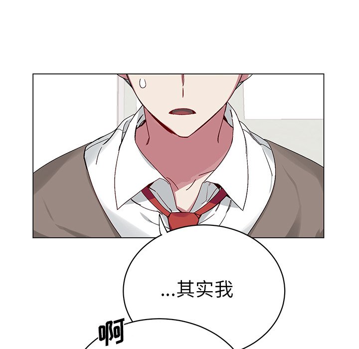 《悦耳的花歌》第 15 话 第21页