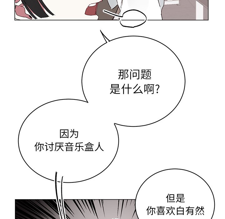 《悦耳的花歌》第 15 话 第25页