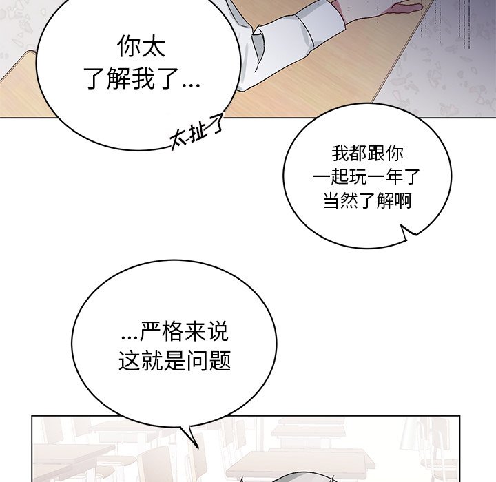 《悦耳的花歌》第 15 话 第28页