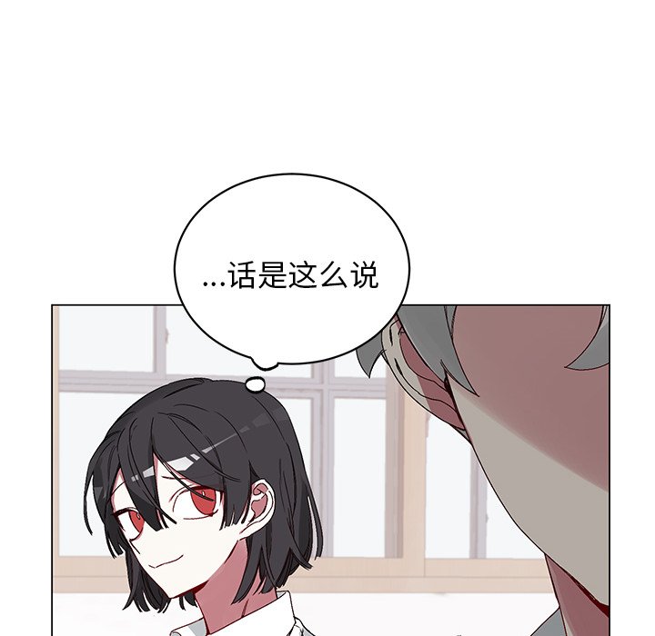 《悦耳的花歌》第 15 话 第32页
