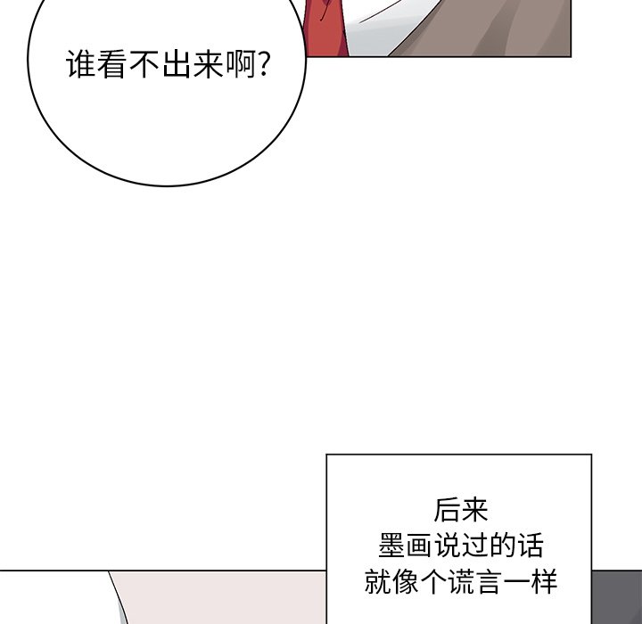 《悦耳的花歌》第 15 话 第35页