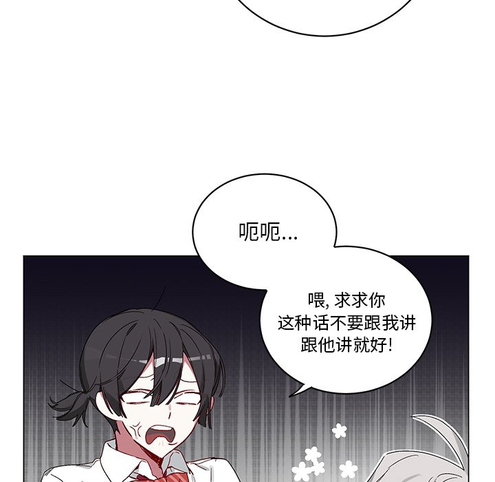 《悦耳的花歌》第 15 话 第39页