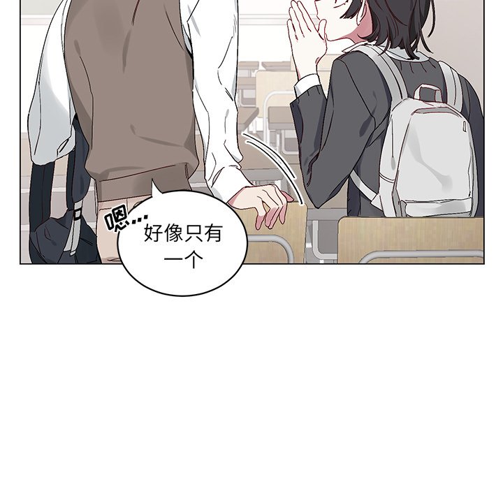 《悦耳的花歌》第 15 话 第6页