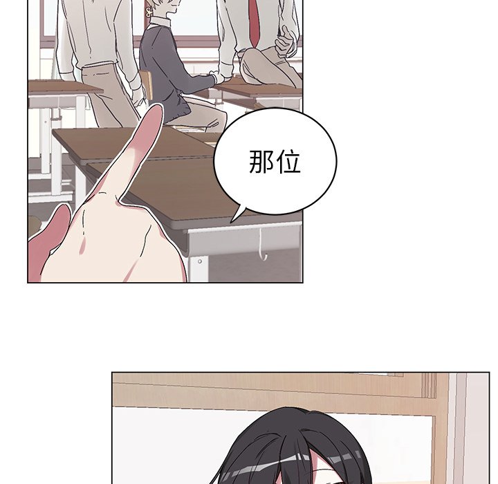 《悦耳的花歌》第 15 话 第9页