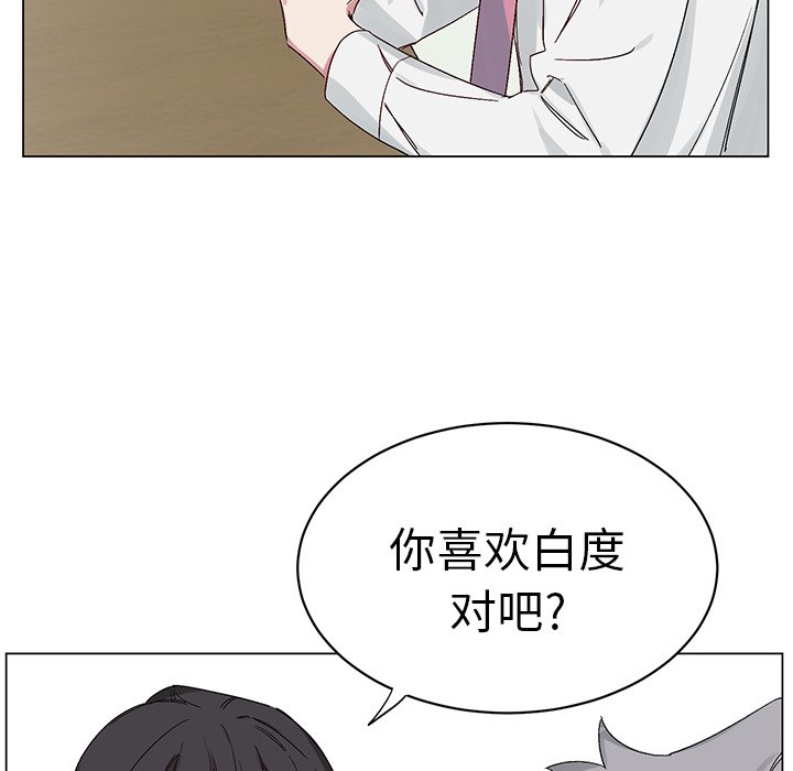 《悦耳的花歌》第 13 话 第13页