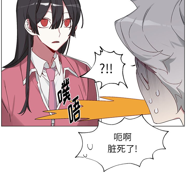 《悦耳的花歌》第 13 话 第14页