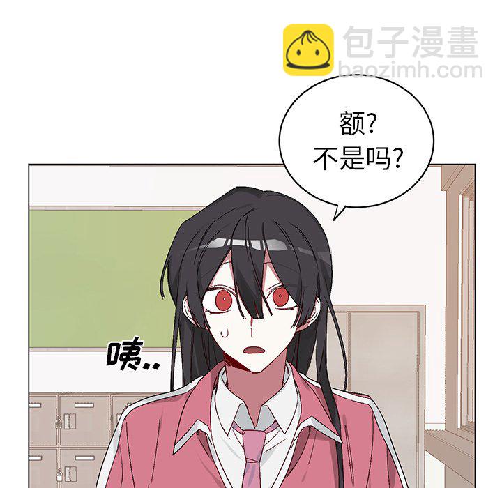 《悦耳的花歌》第 13 话 第17页