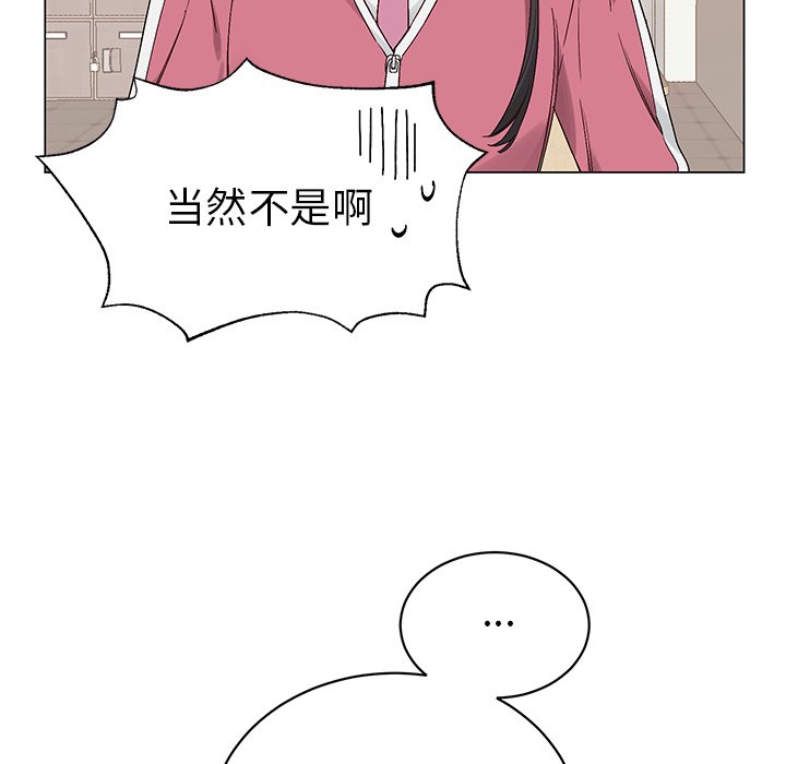《悦耳的花歌》第 13 话 第18页