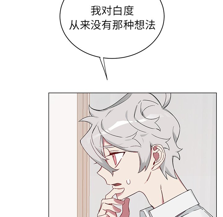 《悦耳的花歌》第 13 话 第19页