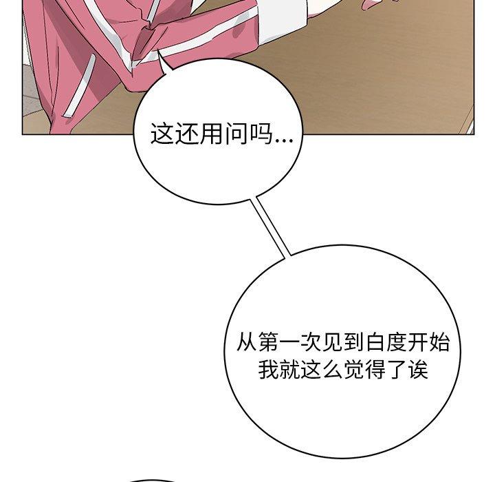 《悦耳的花歌》第 13 话 第22页