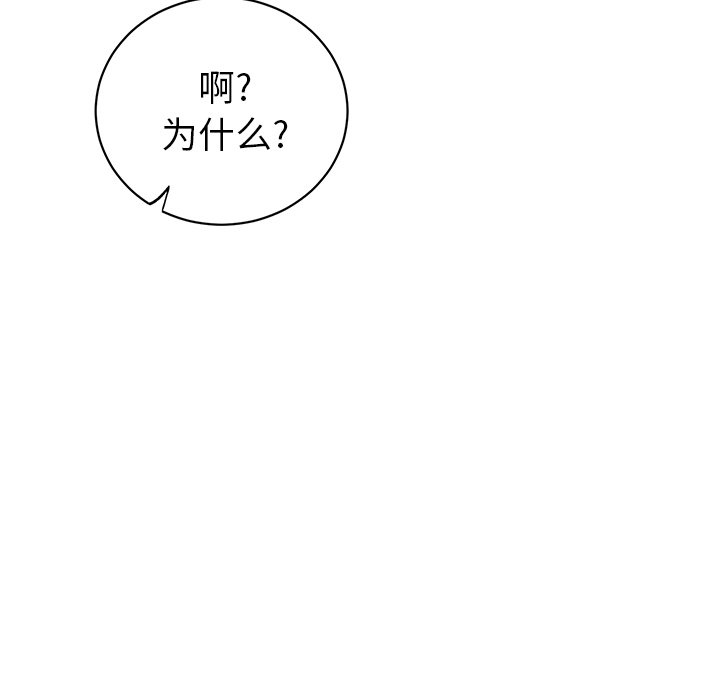 《悦耳的花歌》第 13 话 第23页
