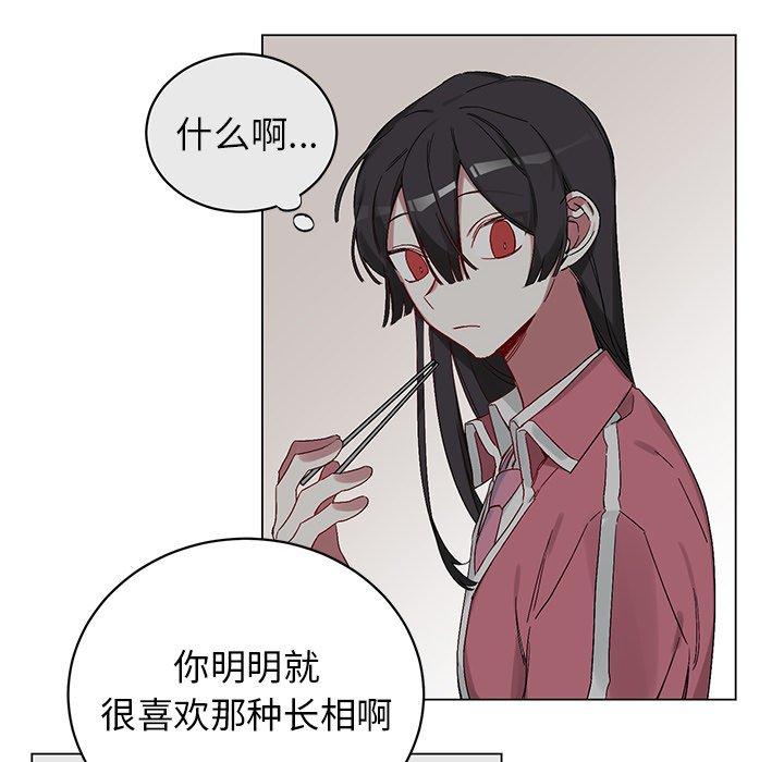 《悦耳的花歌》第 13 话 第24页