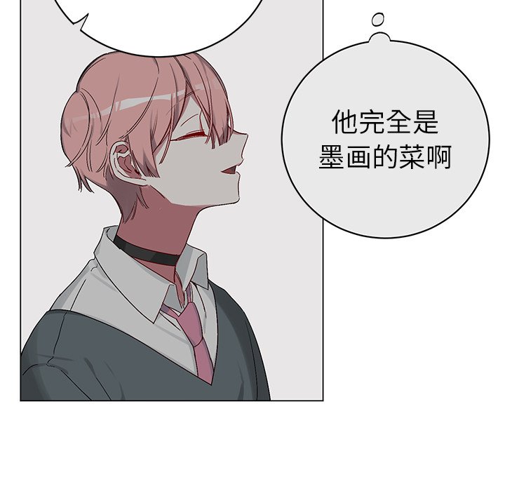 《悦耳的花歌》第 13 话 第25页