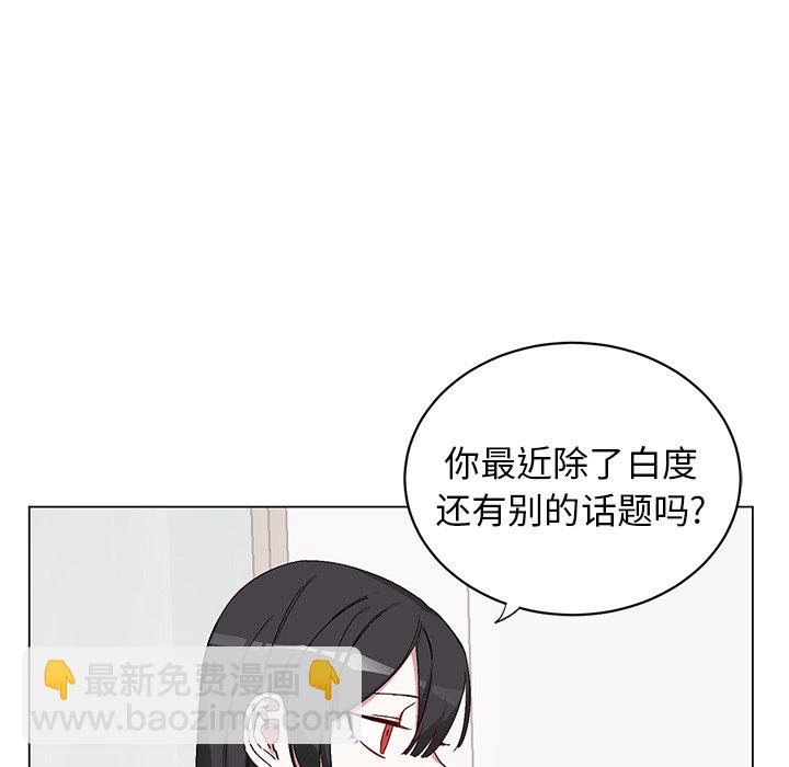 《悦耳的花歌》第 13 话 第30页