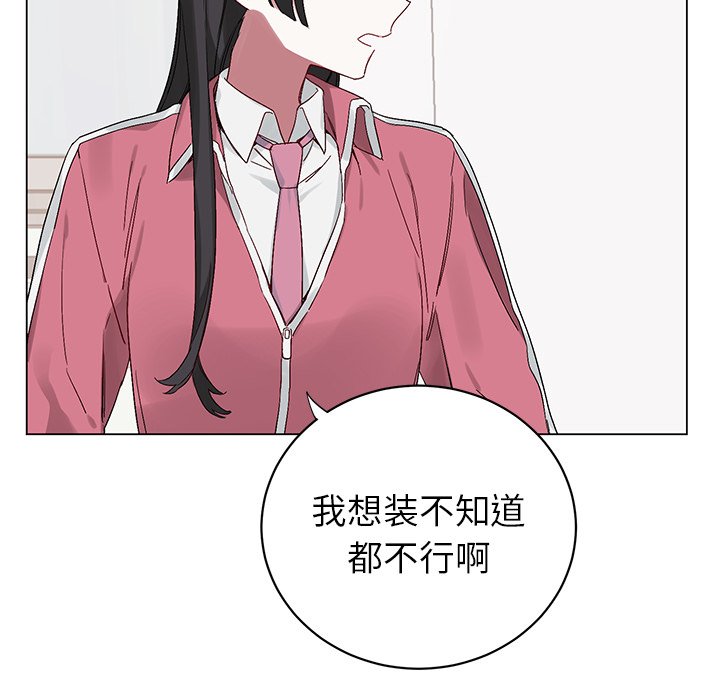 《悦耳的花歌》第 13 话 第31页