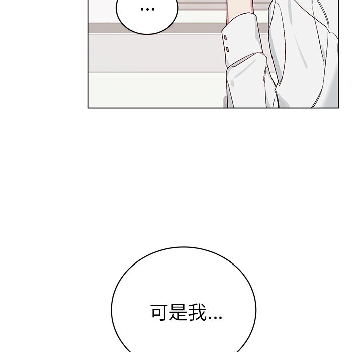 《悦耳的花歌》第 13 话 第33页