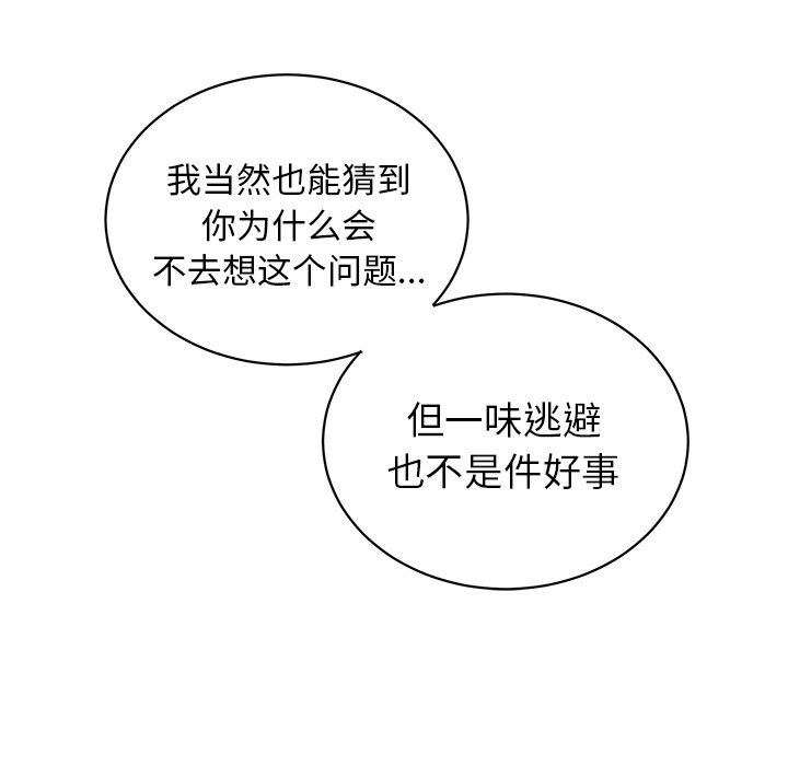 《悦耳的花歌》第 13 话 第37页