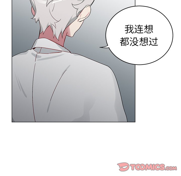 《悦耳的花歌》第 13 话 第39页