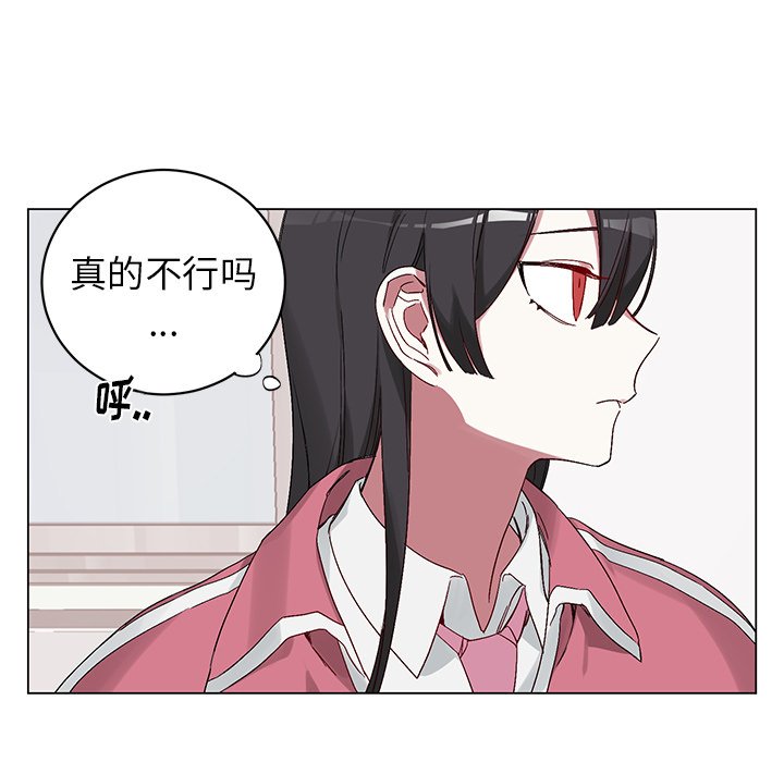 《悦耳的花歌》第 13 话 第42页