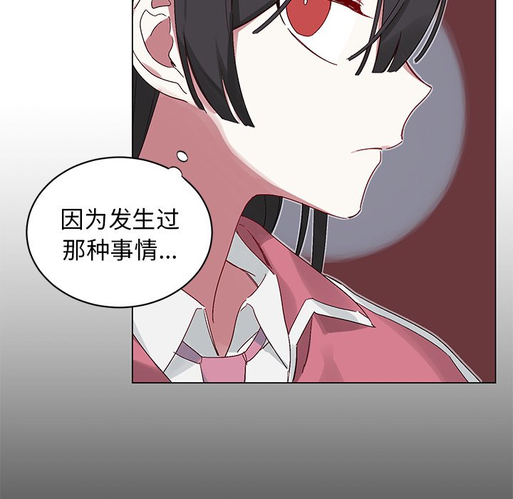 《悦耳的花歌》第 13 话 第44页