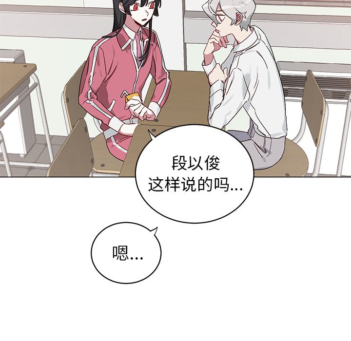 《悦耳的花歌》第 13 话 第5页