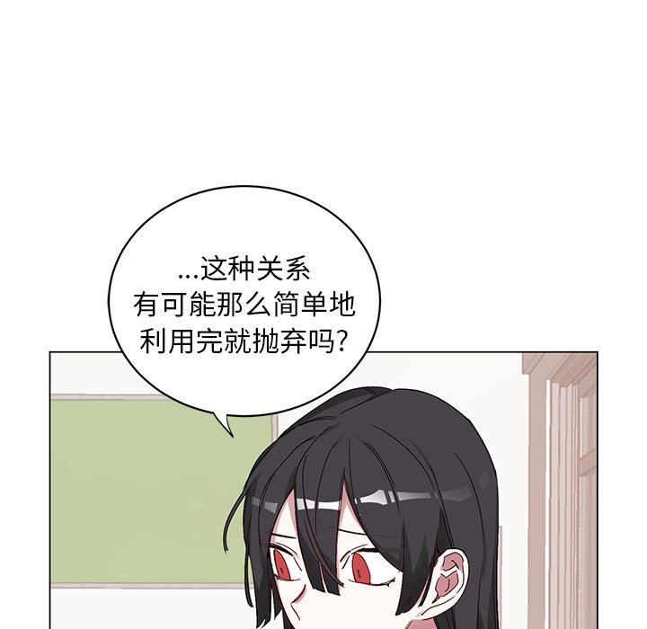 《悦耳的花歌》第 13 话 第6页