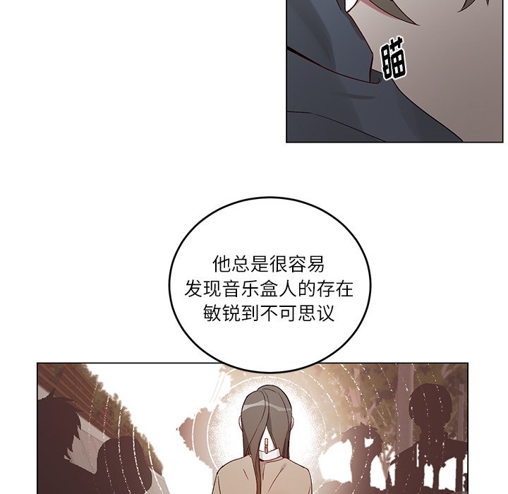 《悦耳的花歌》第 19 话 第12页