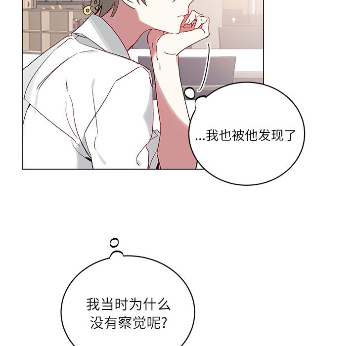 《悦耳的花歌》第 19 话 第15页