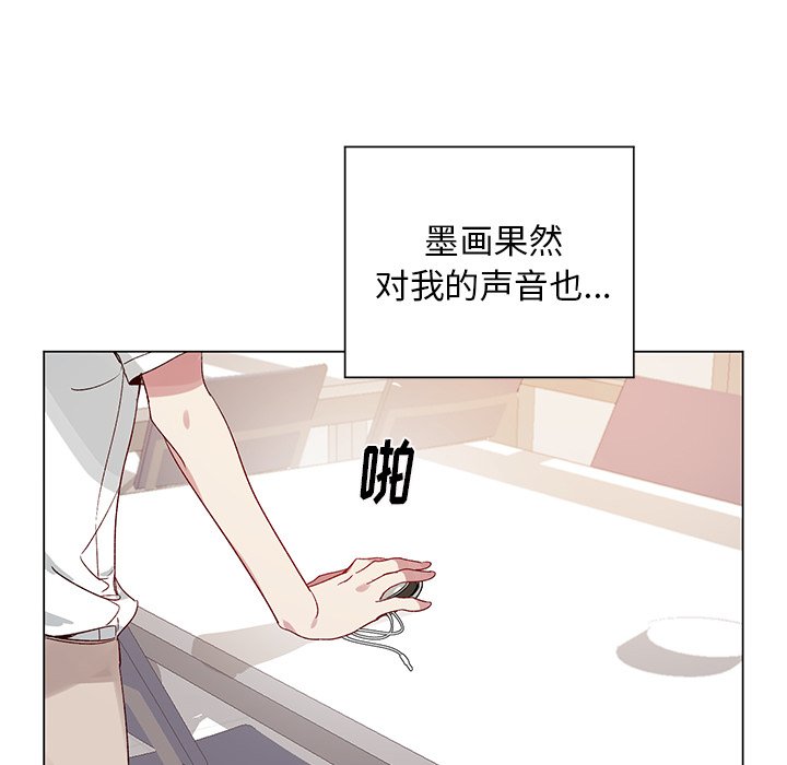 《悦耳的花歌》第 19 话 第24页