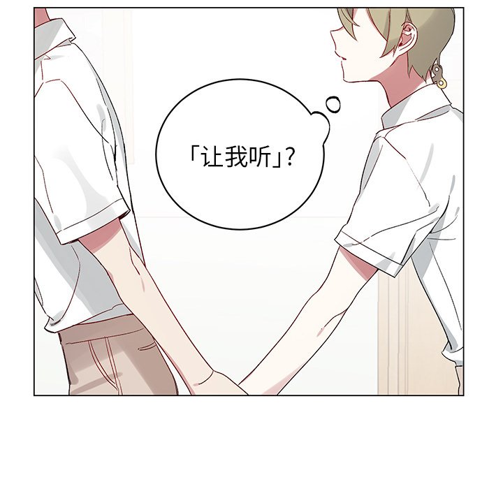 《悦耳的花歌》第 19 话 第30页