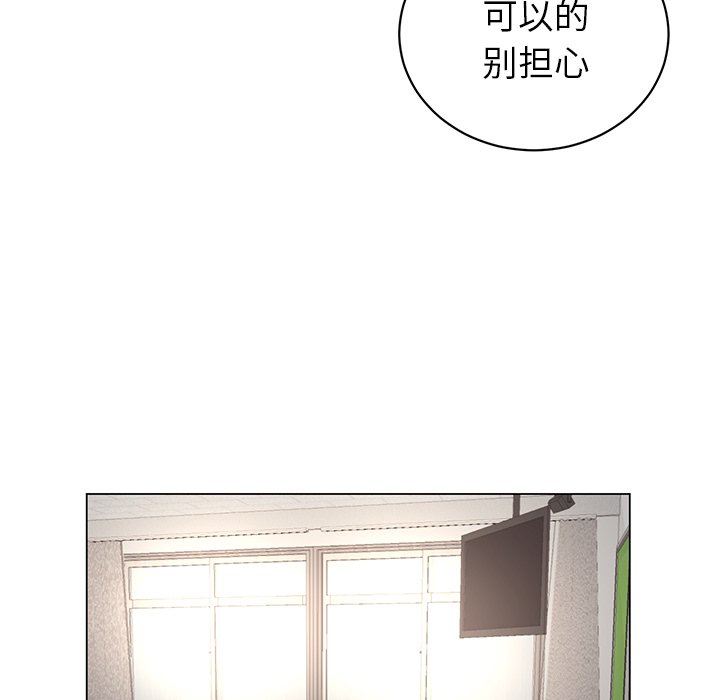 《悦耳的花歌》第 19 话 第38页
