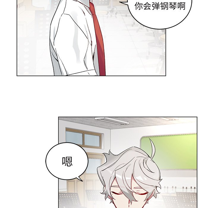 《悦耳的花歌》第 19 话 第43页