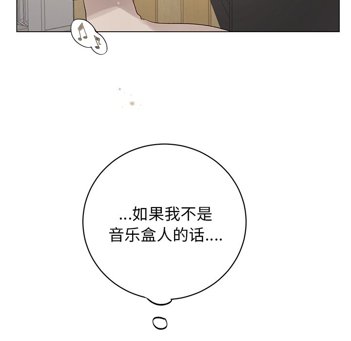 《悦耳的花歌》第 19 话 第49页
