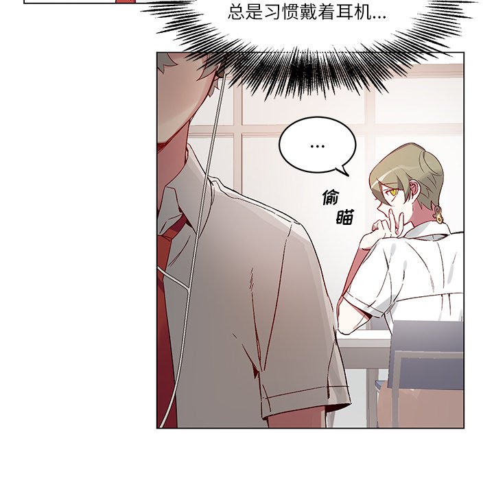 《悦耳的花歌》第 19 话 第5页