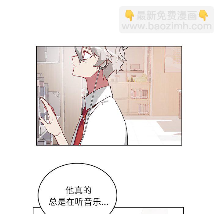 《悦耳的花歌》第 19 话 第6页