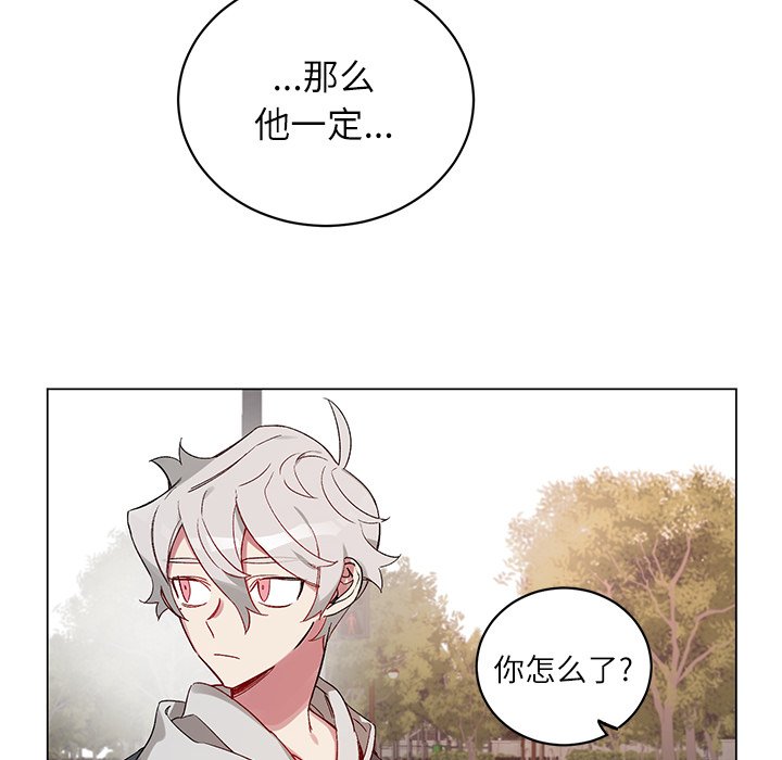 《悦耳的花歌》第 19 话 第8页
