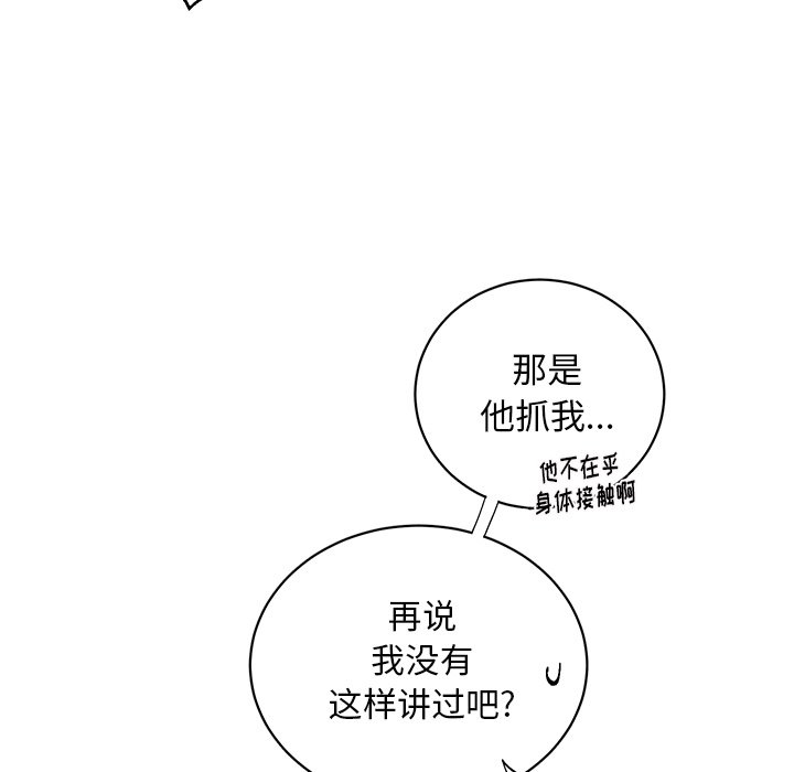 《悦耳的花歌》第 18 话 第13页