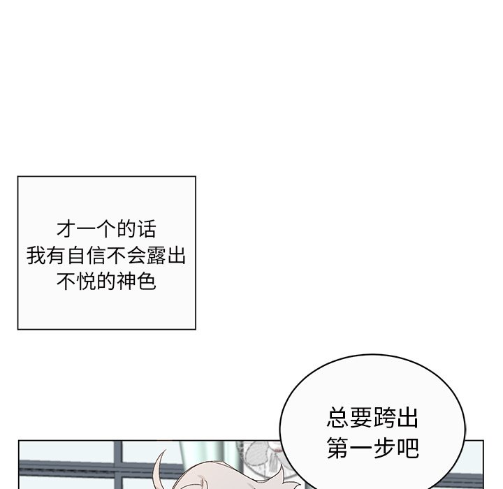 《悦耳的花歌》第 18 话 第17页