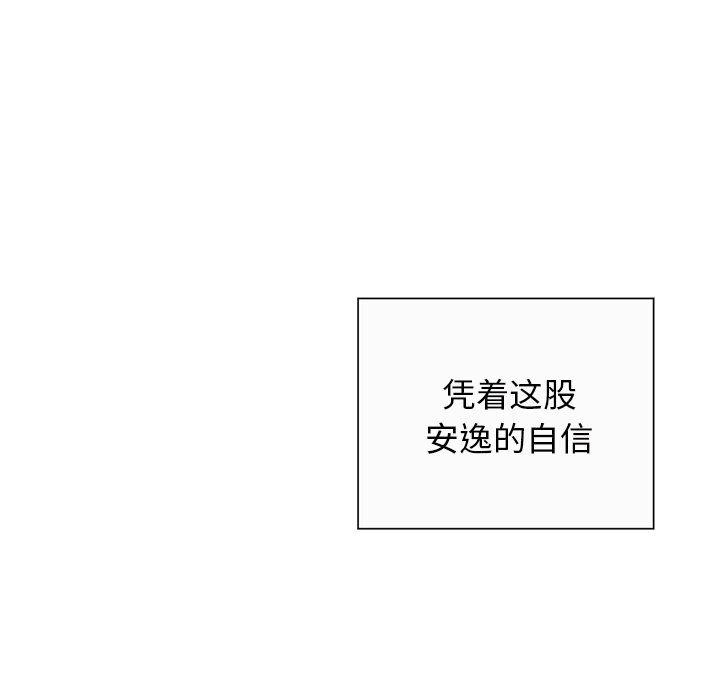 《悦耳的花歌》第 18 话 第19页