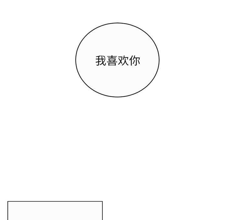 《悦耳的花歌》第 18 话 第20页