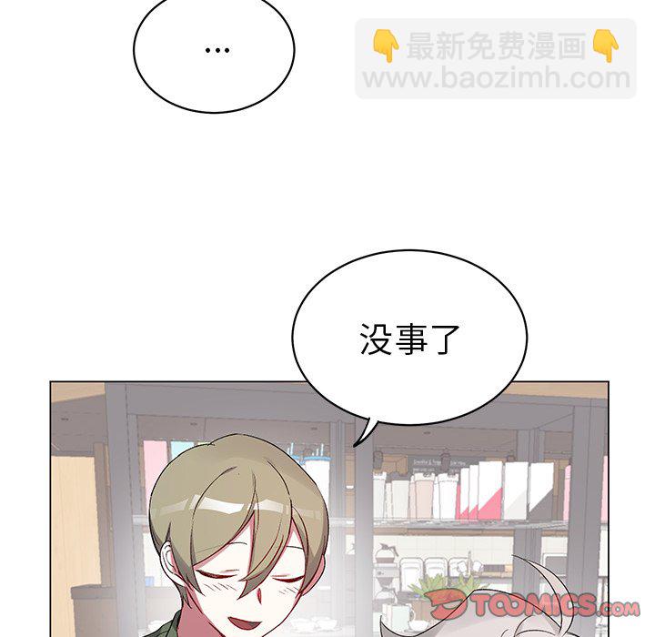《悦耳的花歌》第 18 话 第46页