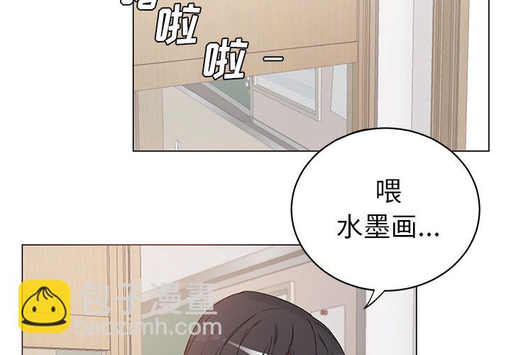《悦耳的花歌》第 18 话 第4页